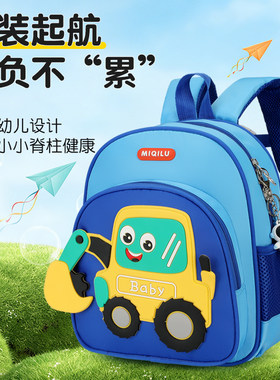 儿童卡通挖掘机双肩包幼儿园书包3-5岁男童女孩轻便小汽车背包