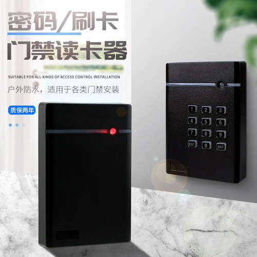 ID/IC卡门禁感应读卡器/微耕读头/EM/M1读卡器/WG26读头/ID读卡器