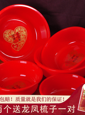 结婚喜庆大红色塑料喜盆陪嫁洗衣盆洗脚洗脸盆婴儿儿童洗澡大盆子