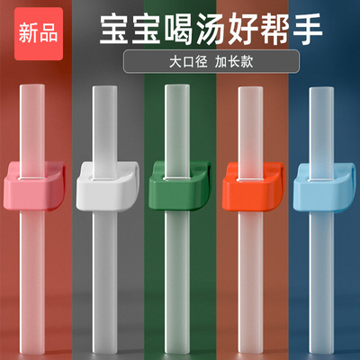 加长款喝粥吃饭防泼洒辅食吸管碗