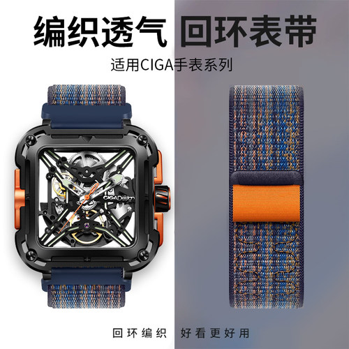 适用玺佳手表CIGA design I系列U机械手表腕带 X/Z/my运动表带男