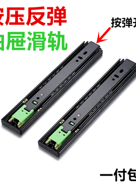 超短6寸8寸三节反弹导轨免拉手自弹滑轨按弹触碰路轨侧装轨道20cm