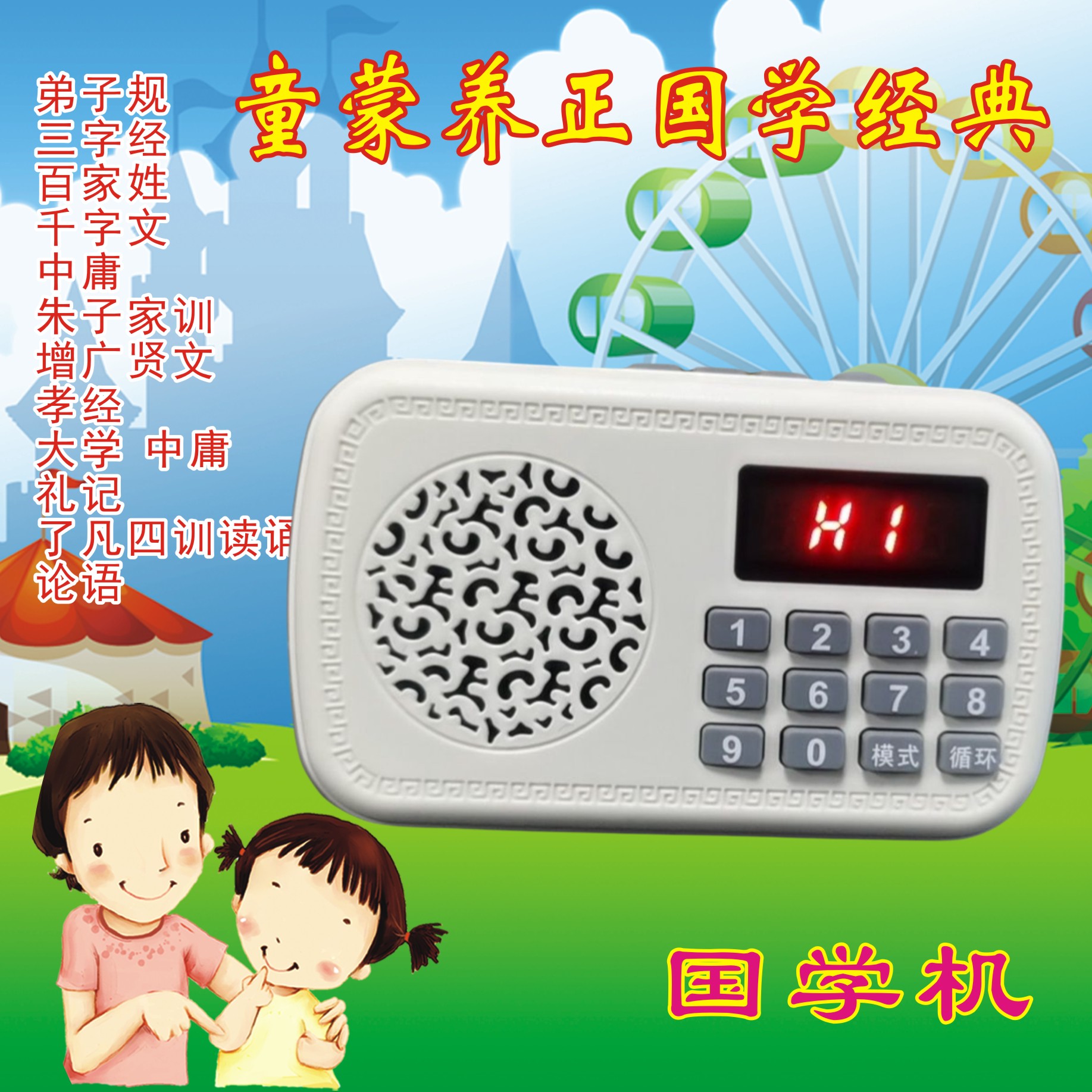 国学音频经典德育故事教子有方早教童蒙养正卡通内存卡3042集插卡