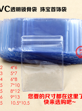 热卖透明佛珠手串首饰袋