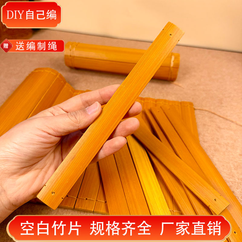 竹片竹简片竹子手工diy材料