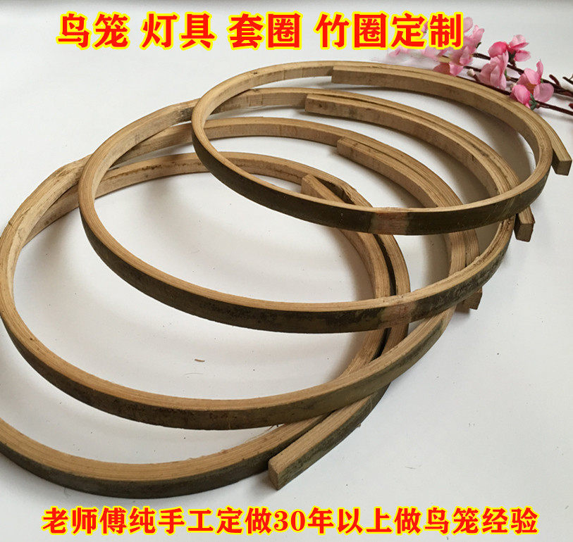 半成品鸟笼竹圈画眉靛颏套圈竹圈鸟笼竹圈竹圆圈竹圈定做