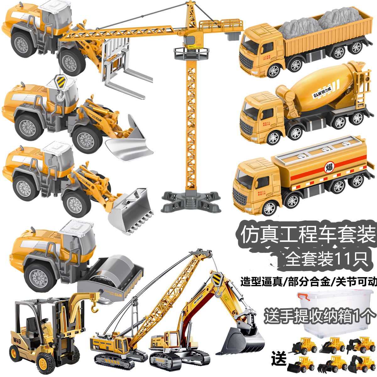 合金仿真工程车套装挖掘挖土机大吊车压路搅拌车儿童男孩玩具模型