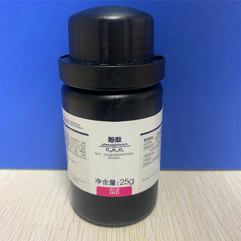西陇科学化工  酚酞 指示剂IND25g化学试剂 CAS:77-09-8,工业油品/胶粘/化学/实验室用品,试剂,淘宝优惠券,粉丝福利购,淘宝优惠卷