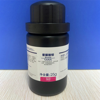 西陇紫脲酸铵指示剂25G