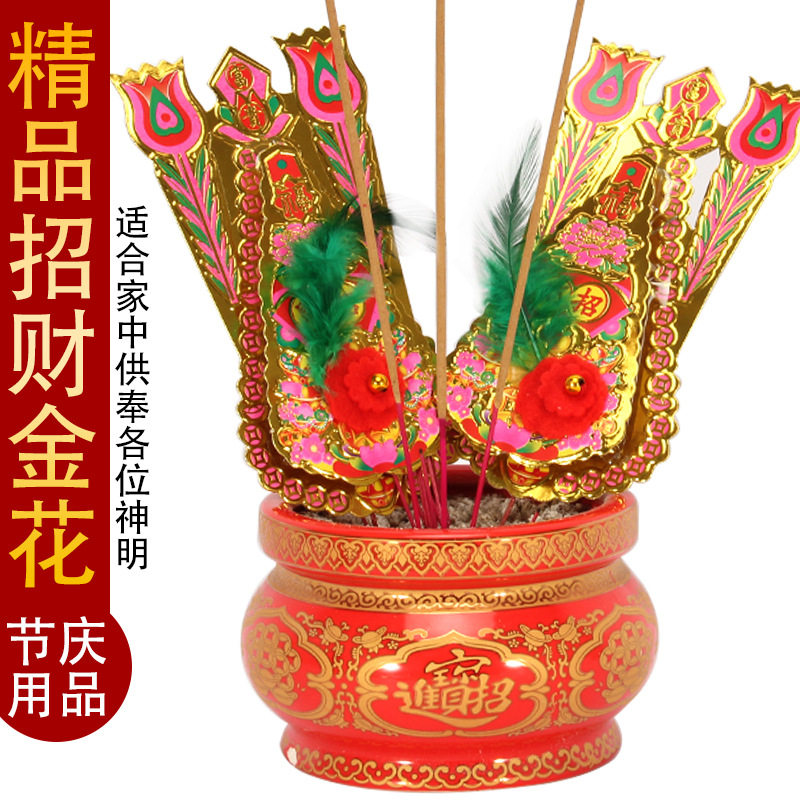 金花潮汕拜神锦花供佛春花插香炉地主神位拜老爷用品供奉招财摆件