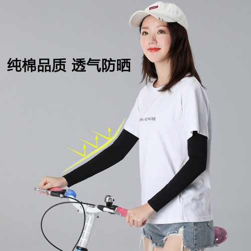 春夏防紫外线防晒袖套女纯棉