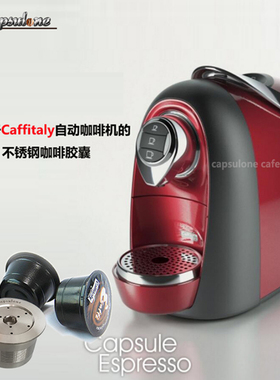 柯布capsulone兼容caffitaly胶囊咖啡机重复使用不锈钢咖啡胶囊壳