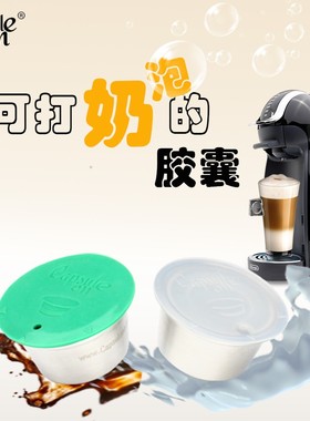 柯布capsulone/兼容多趣酷斯 gusto 不锈钢咖啡胶囊 重复使用胶囊