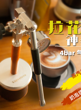 柯布capsulone蒸汽奶泡拉花壶 露营拉花神器