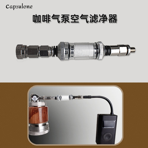 过滤杂质过滤器capsulone