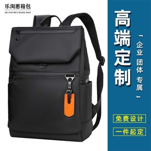 时尚 休闲背包定制印logo高级商务电脑双肩包男女通勤书包轻便新款