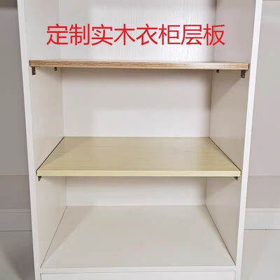 定制实木隔板大衣柜分层白色环保