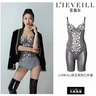 真美蕾薇尔负离子远红外促进血液循环消除腰酸背痛文胸塑身衣塑裤