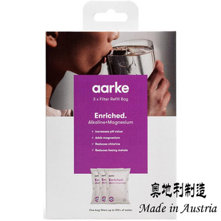 100%奥地利进口Aarke过滤水提升PH值添加镁减少氯重金属铅铜滤芯