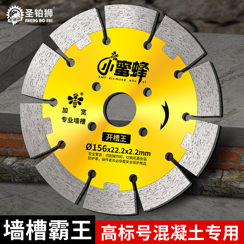 小蜜蜂开槽王/混凝土/锋利不崩边