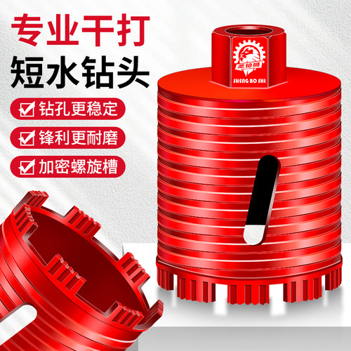 短水钻头/专业干打/扩孔开孔器