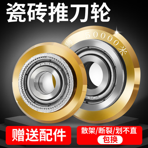 推刀刀头/优质合金/万米切割