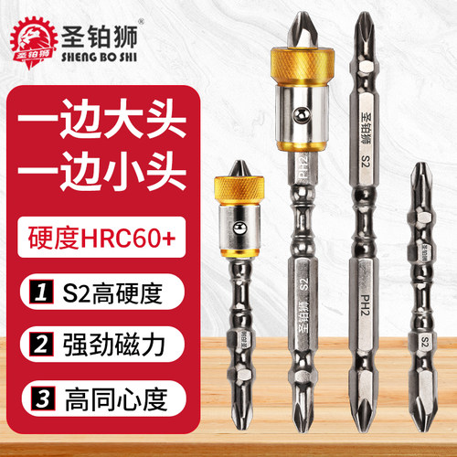 大小头/十字批头/S2强磁超硬