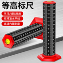 等高标尺泥瓦工贴瓷砖铺地砖专用工具吊顶龙骨调找平器水平仪标尺