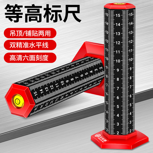 等高标尺/铺砖吊顶通用/高低定位