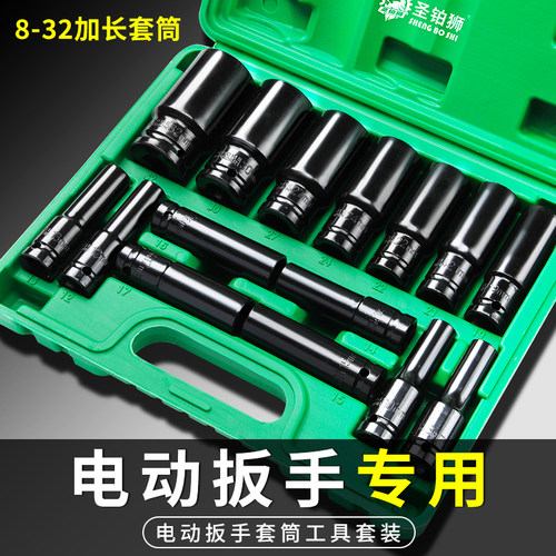 加长套筒/组合套装/强劲拆卸