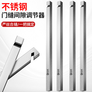 防盗门间隙调节器门缝框晃动导向片边条折弯调节扳手锁舌维修工具