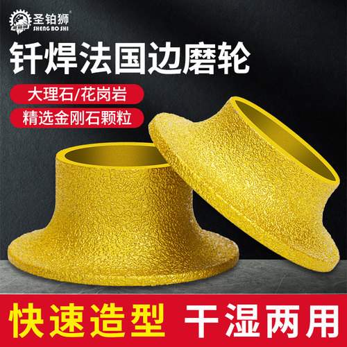 石材磨边轮/瓷砖大理石/圆弧角