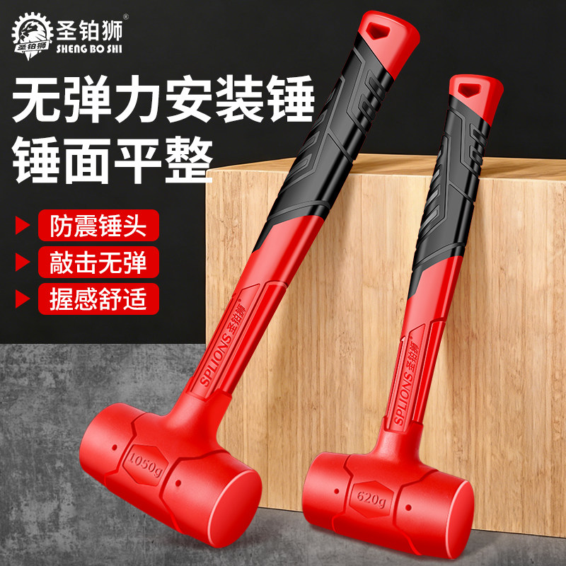 橡胶锤子橡皮锤不伤墙铺地板贴瓷砖安装榔头楼上噪音敲打无弹力锤