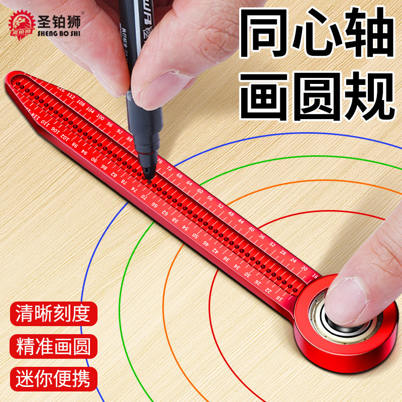 同心轴画圆规尺/铝合金/画圆神器