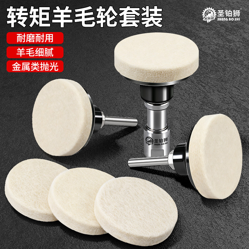 转矩羊毛轮抛光轮打蜡镜面羊毛毡抛光盘气动直磨角磨机打磨抛光片