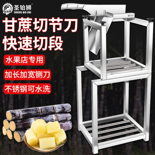 卖甘蔗神器/甘蔗切节切段一体机