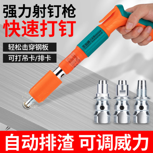 炮钉枪/打钉神器/混凝土