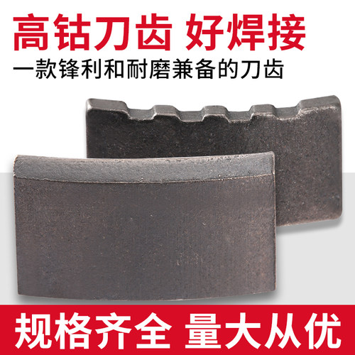 钴齿/水钻头刀齿/锋利长城齿
