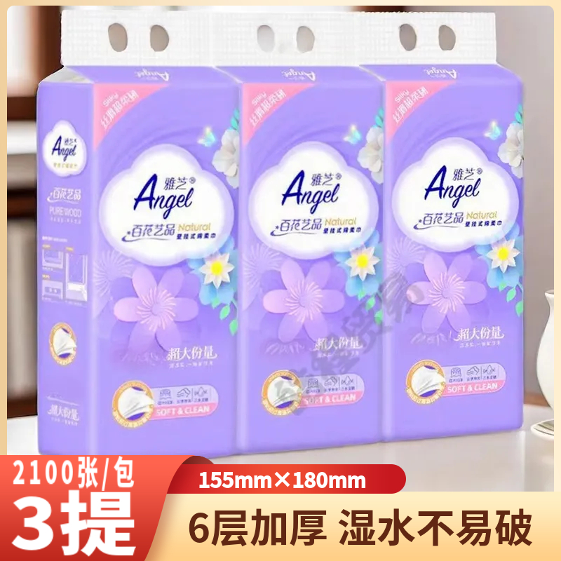 雅芝挂抽6层加厚可湿水面巾纸