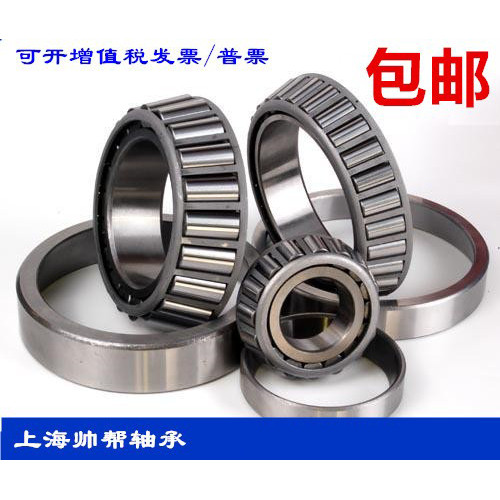 圆锥滚子轴承32012 32013 32014 32015 32016 32017 32018 32019X