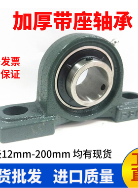 外球面轴承带座立式轴承座UCP203 204 205 206 207 208 209 210