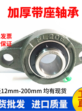 外球面带座轴承UCFL305 306 307 308 309 310 311 312 313 314