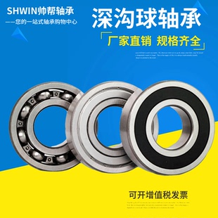 轴承16001 16002 16003 16004 16005 16006 16007 16008 16009ZZ