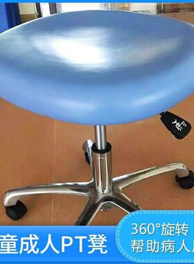 儿童成人PT凳护士圆凳带滑轮凳升降椅康复科医生治疗师训练坐椅子