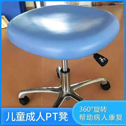 儿童成人PT凳护士圆凳带滑轮凳升降椅康复科医生治疗师训练坐椅子