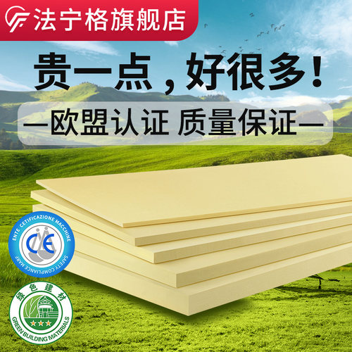 绿色三星建材欧盟认证产品