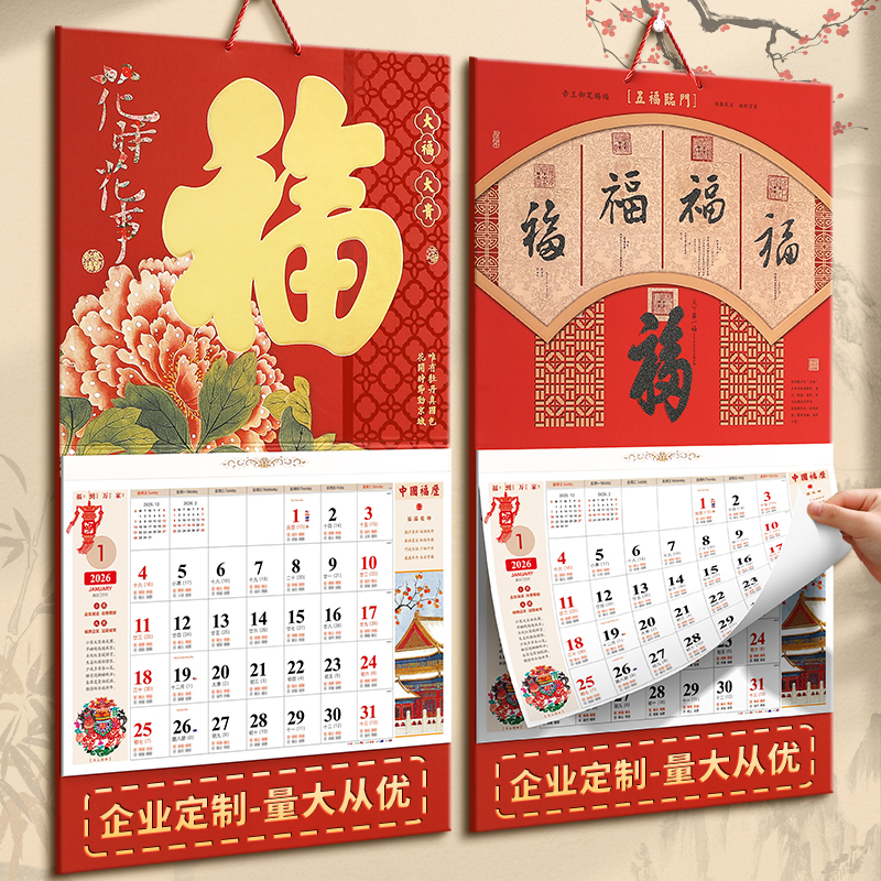 新式高端吊牌挂历加厚13张挂历