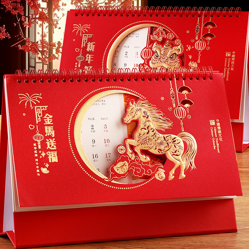 中国风新年台历2026马年新款定制