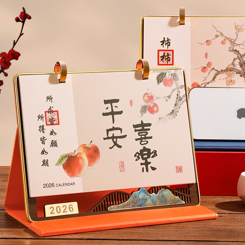 2026国风木质双环台历定制