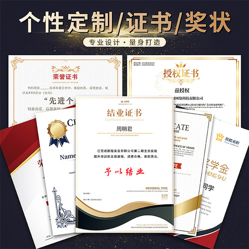 荣誉证书设计定制模板打印内页